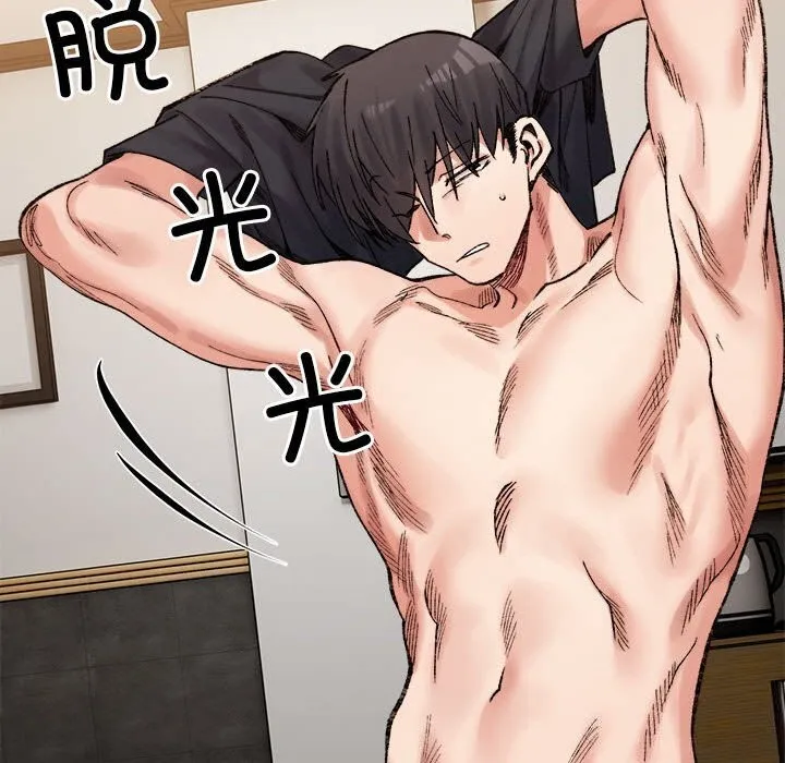 超微妙关系 第39话