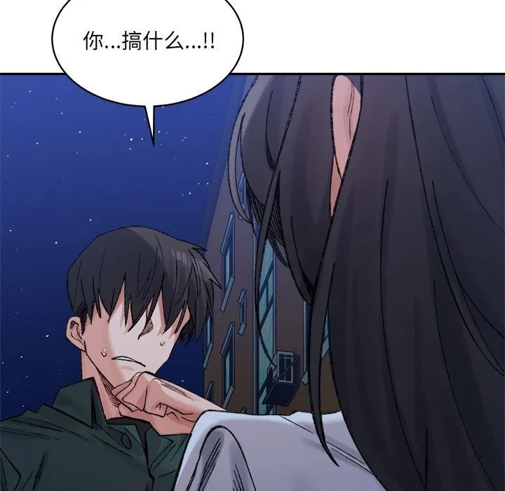 超微妙关系 第34话