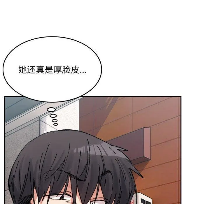 超微妙关系 第38话