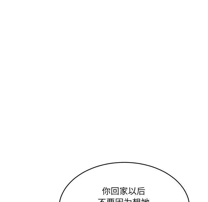 超微妙关系 第34话