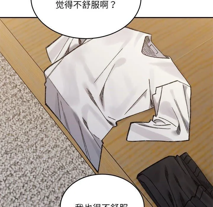 超微妙关系 第38话