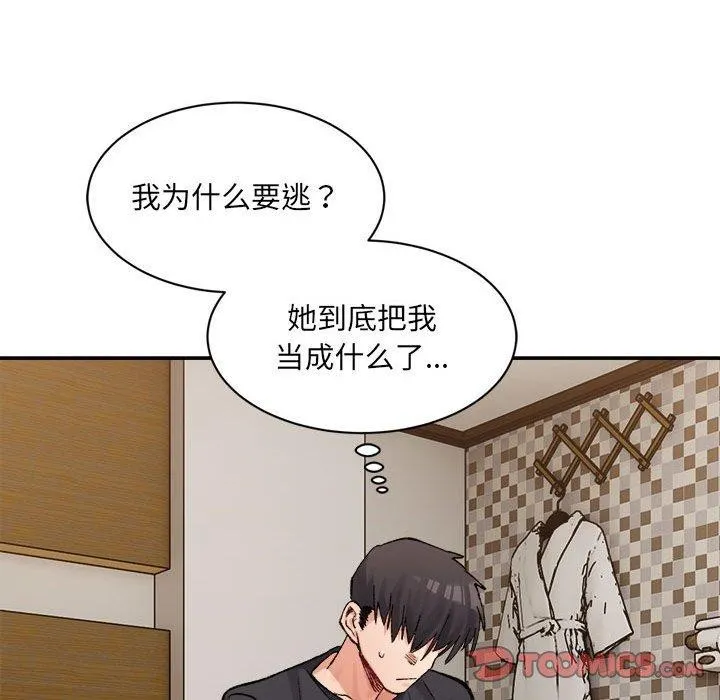 超微妙关系 第38话