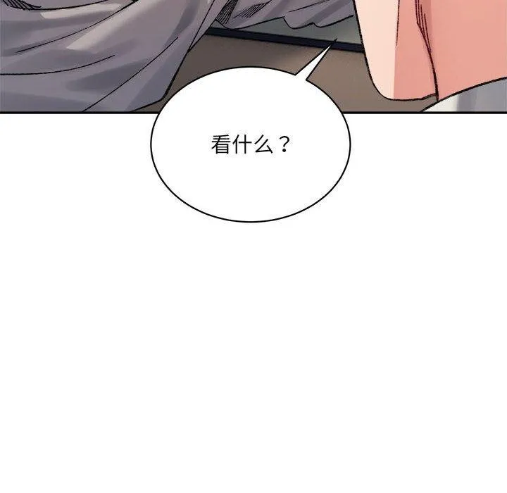 超微妙关系 第41话