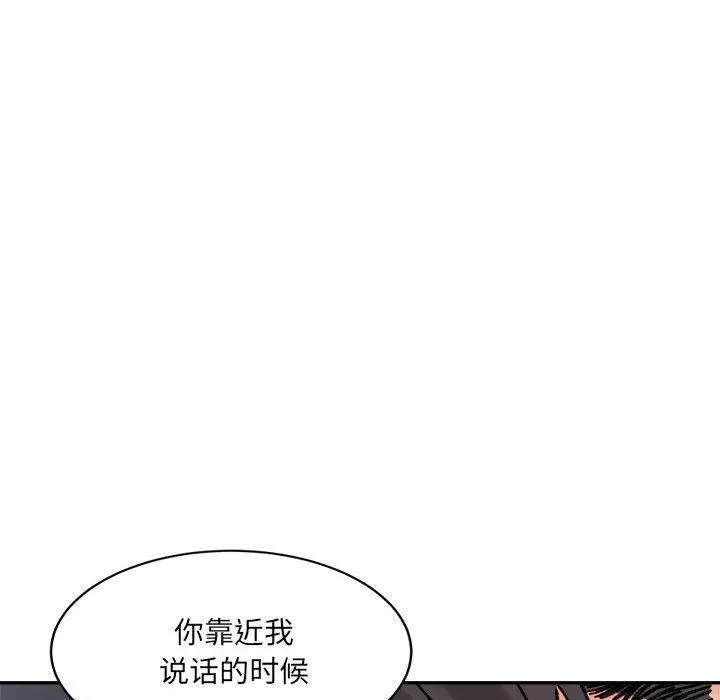 超微妙关系 第36话