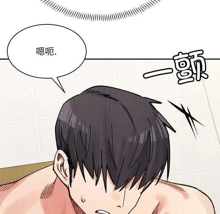 超微妙关系 第43话
