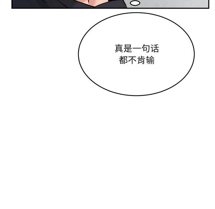 超微妙关系 第40话