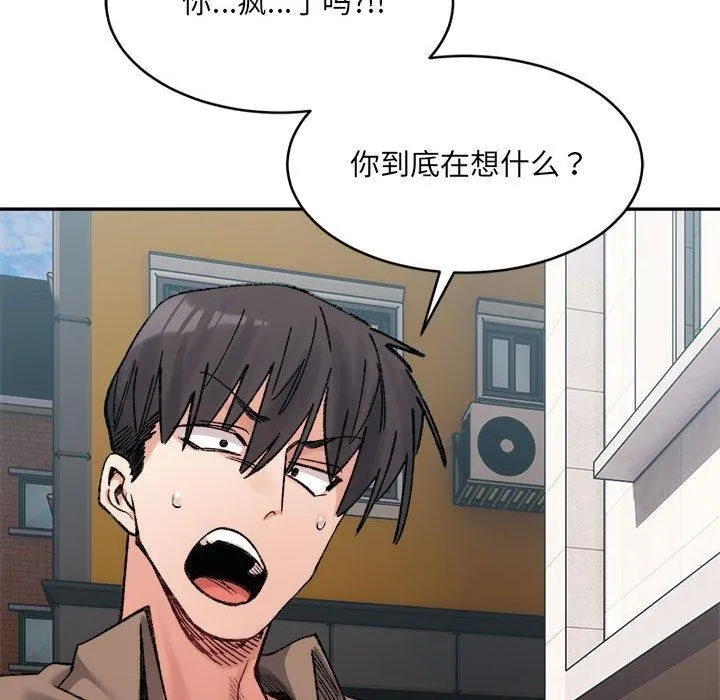 超微妙关系 第37话