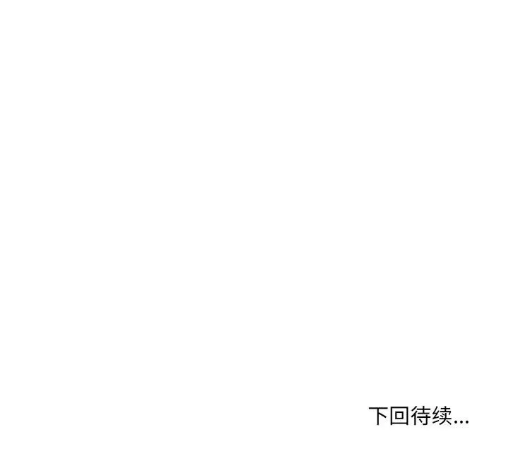 超微妙关系 第39话