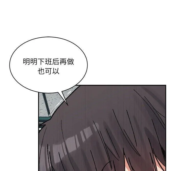 超微妙关系 第41话