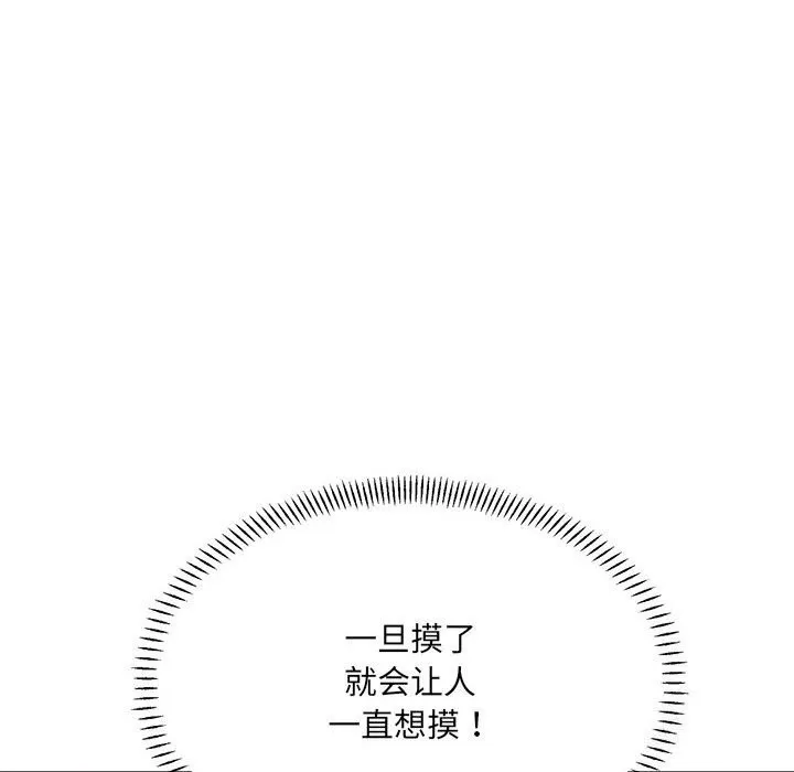 超微妙关系 第40话