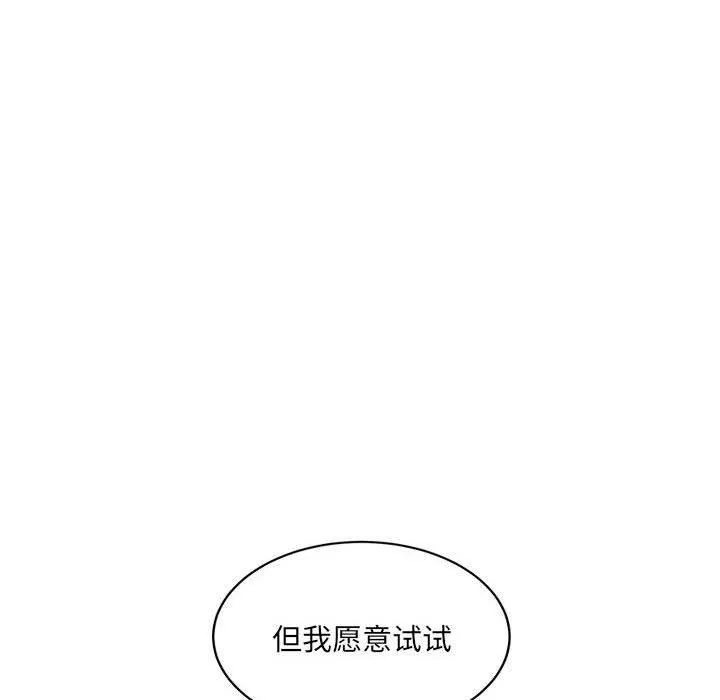 超微妙关系 第35话