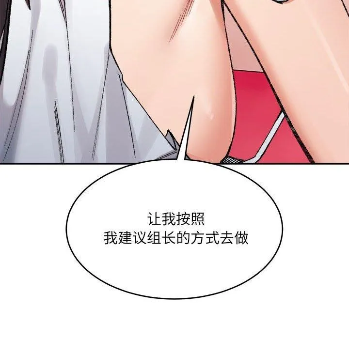 超微妙关系 第35话