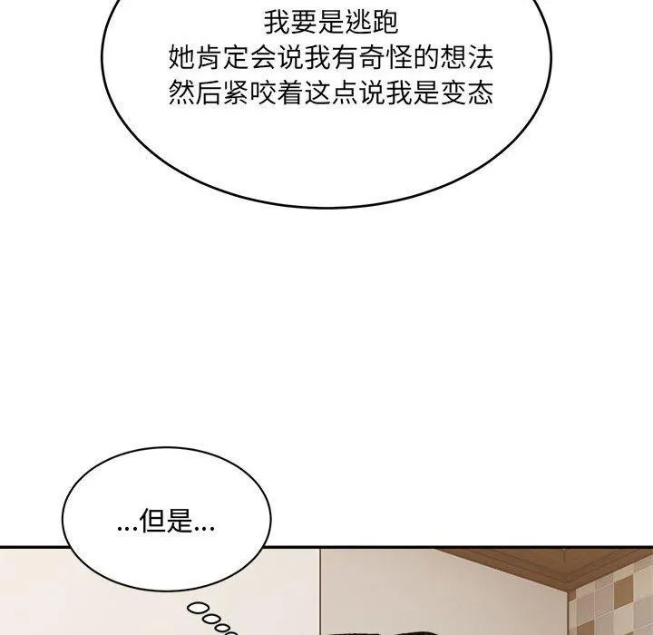 超微妙关系 第38话