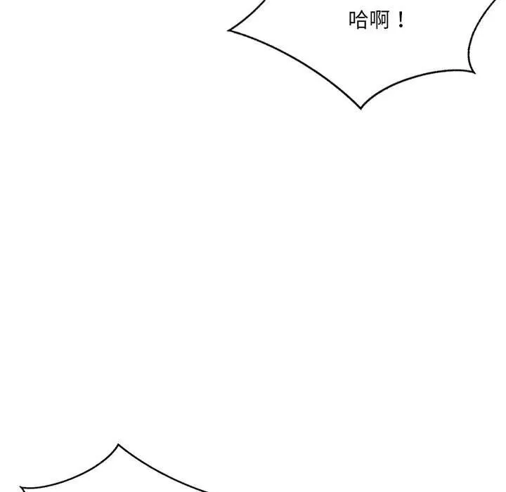 超微妙关系 第40话
