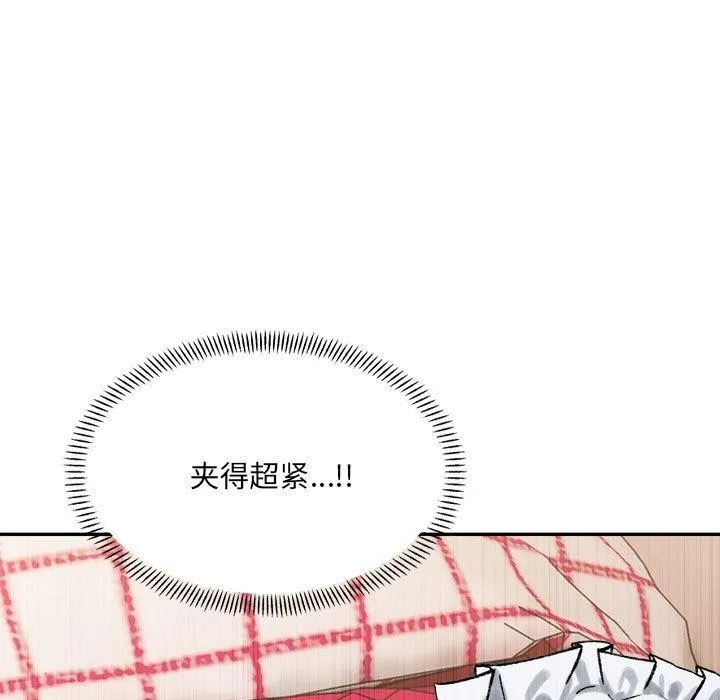 超微妙关系 第43话