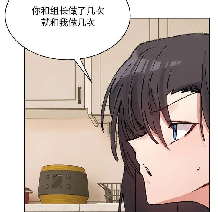 超微妙关系 第42话