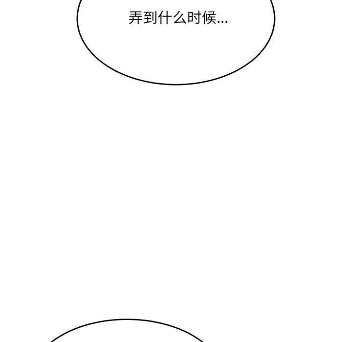 超微妙关系 第39话