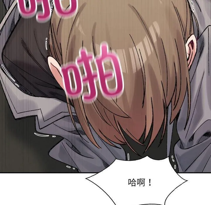 超微妙关系 第41话