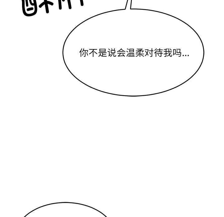 超微妙关系 第39话