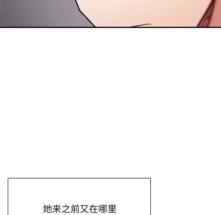 超微妙关系 第12话