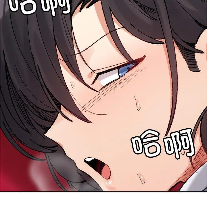 超微妙关系 第43话