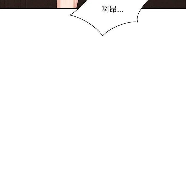 超微妙关系 第41话
