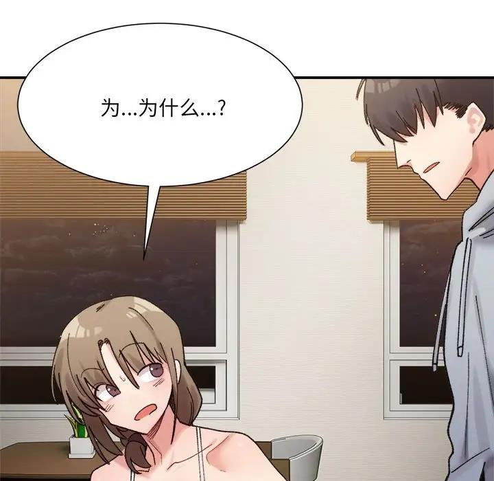 超微妙关系 第12话
