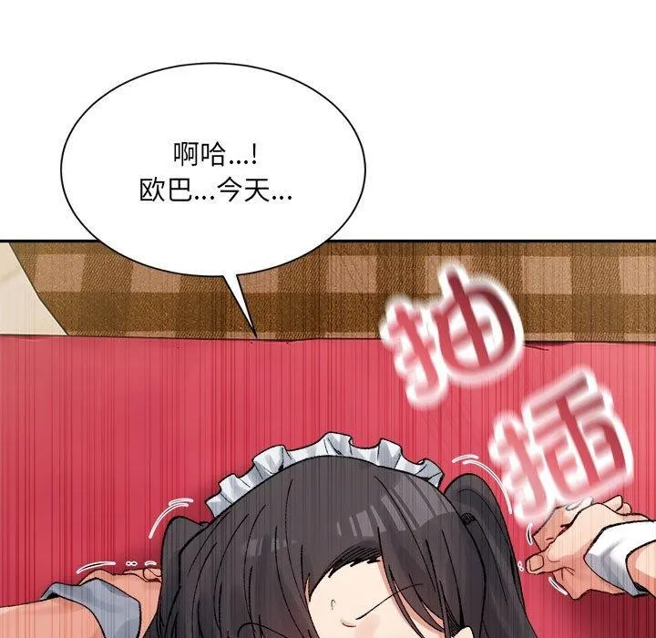 超微妙关系 第43话