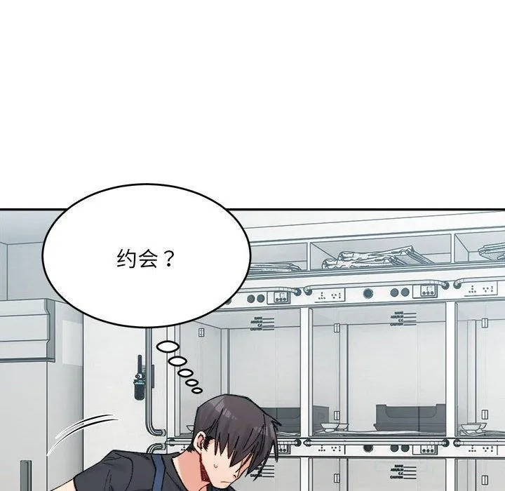 超微妙关系 第38话
