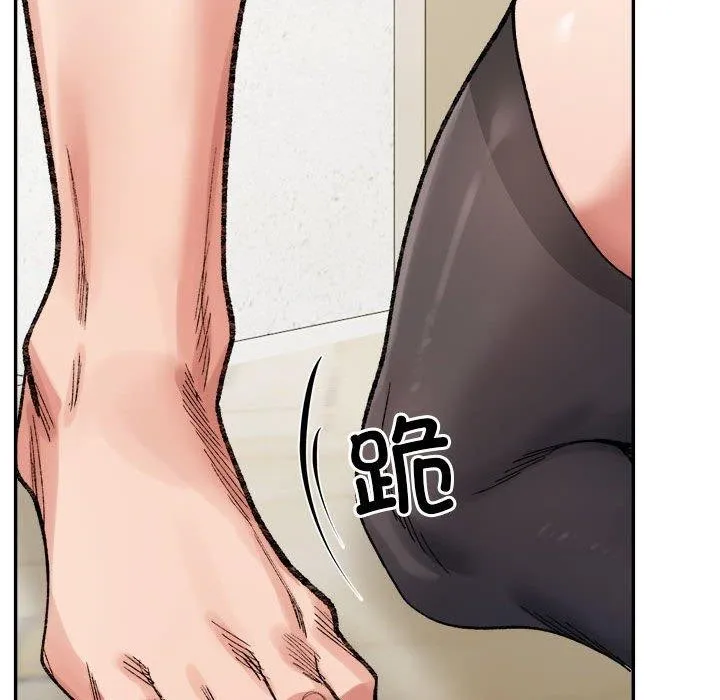 超微妙关系 第42话
