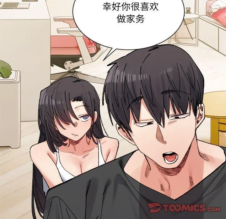 超微妙关系 第42话