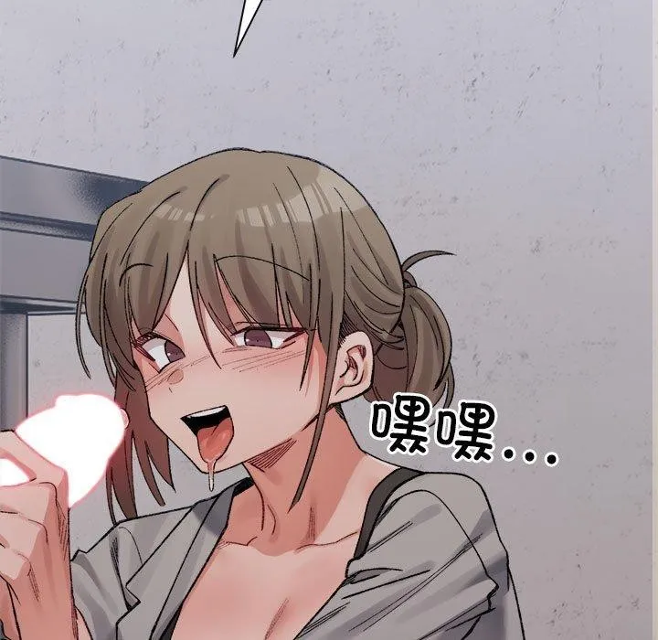 超微妙关系 第41话