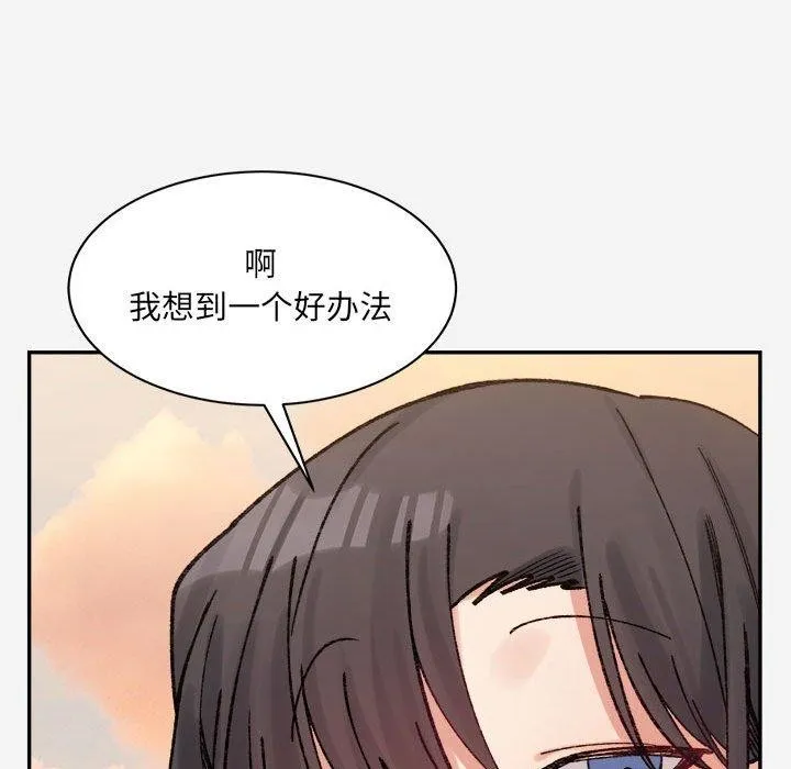 超微妙关系 第38话