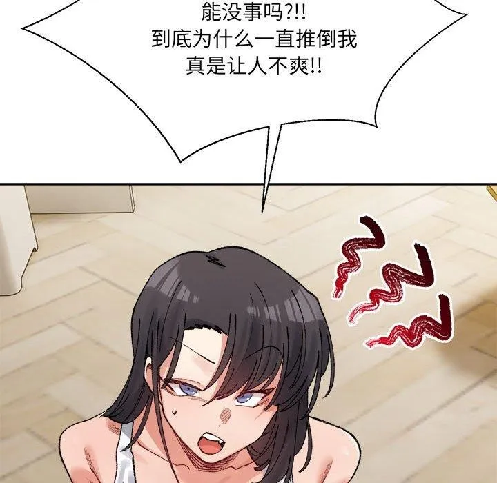 超微妙关系 第42话