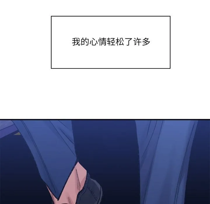 超微妙关系 第34话