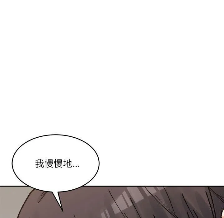 超微妙关系 第39话