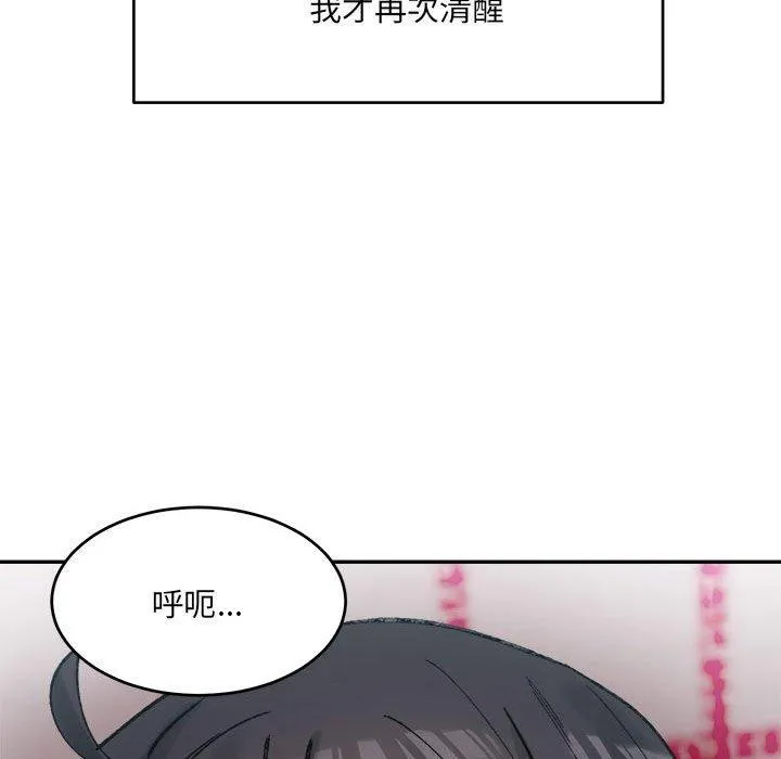 超微妙关系 第37话