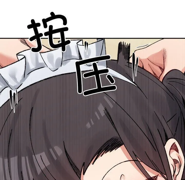 超微妙关系 第43话