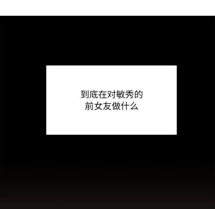 超微妙关系 第37话