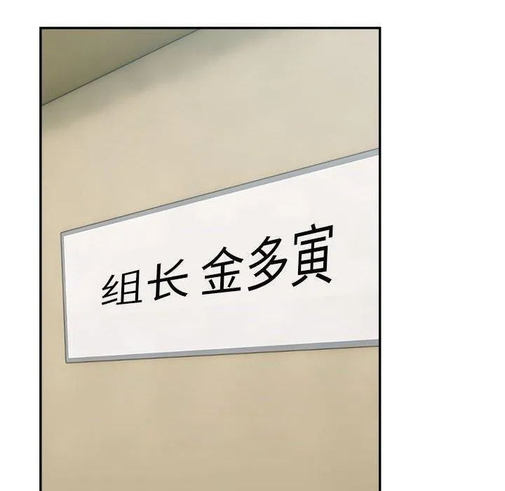 超微妙关系 第41话