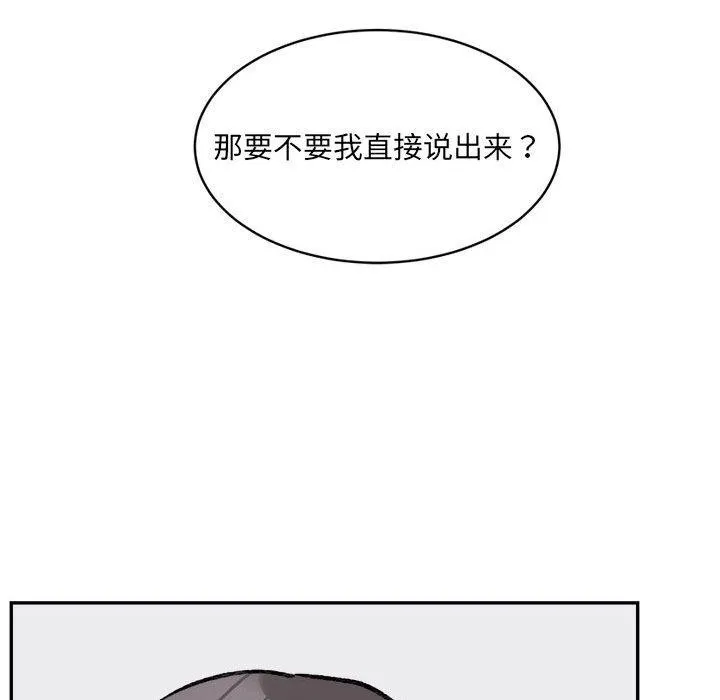 超微妙关系 第37话