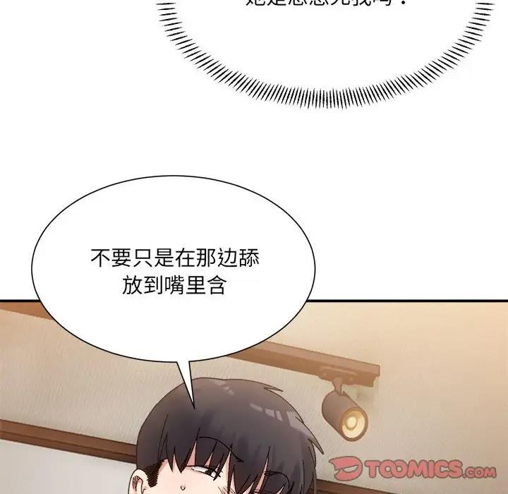 超微妙关系 第12话