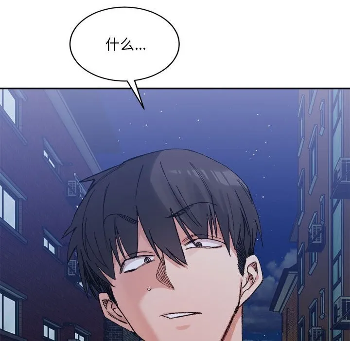 超微妙关系 第34话