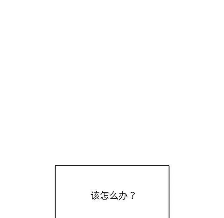 超微妙关系 第36话