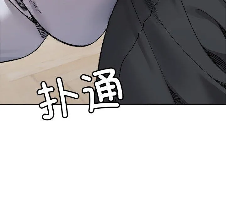 超微妙关系 第42话