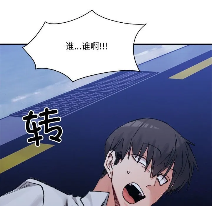 超微妙关系 第34话