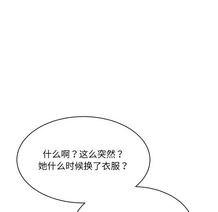 超微妙关系 第42话