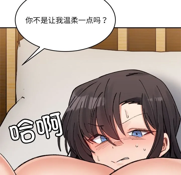 超微妙关系 第39话