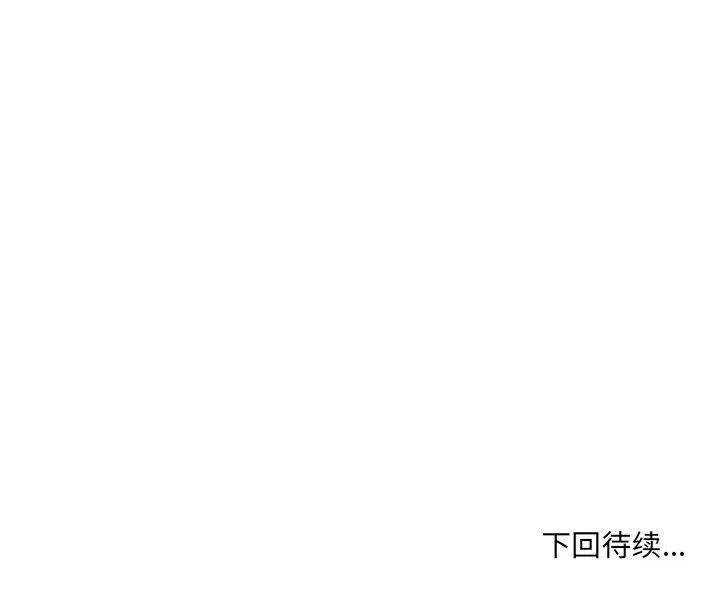 超微妙关系 第37话