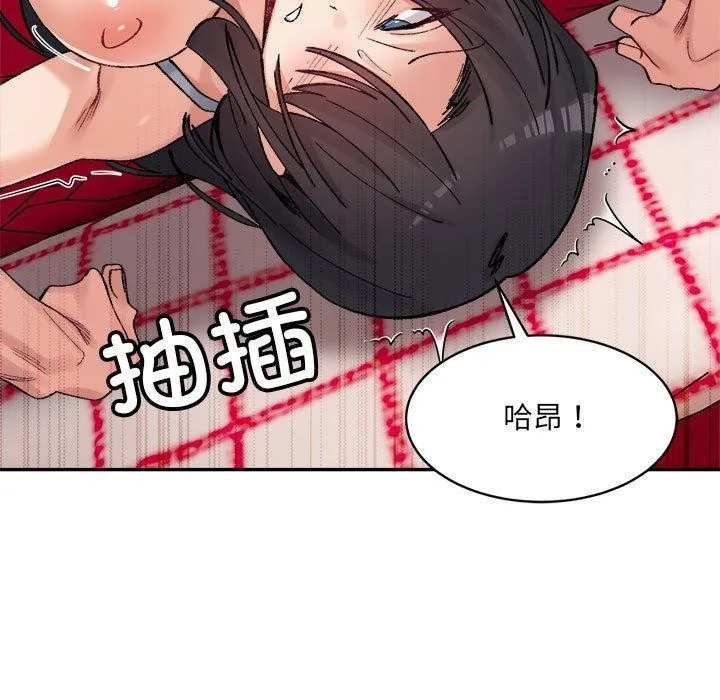超微妙关系 第37话